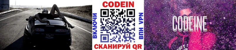 где продают   Электроугли  Кодеиновый сироп Lean Purple Drank 